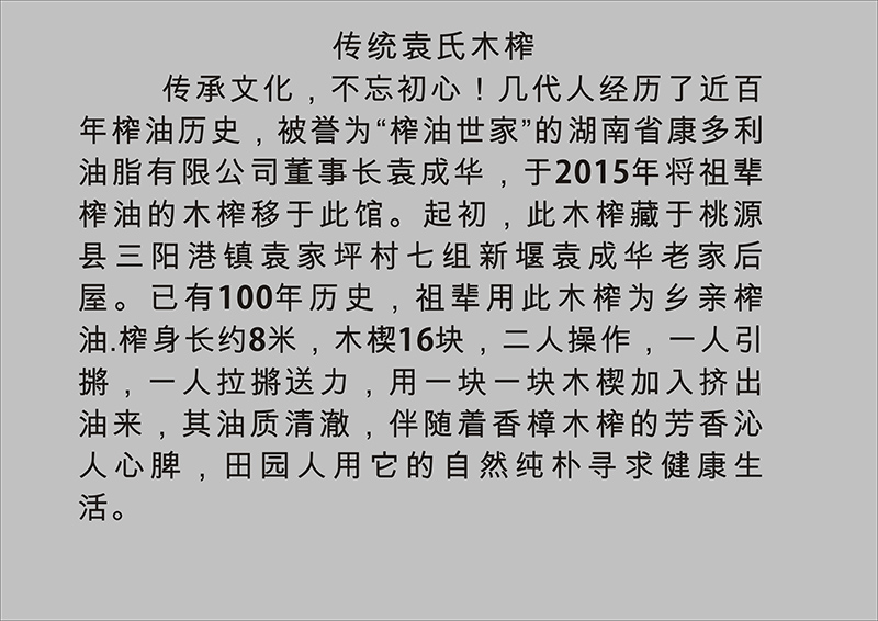 九游老哥J9俱乐部,油茶种植生产加工销售,植物油种植生产加工销售
