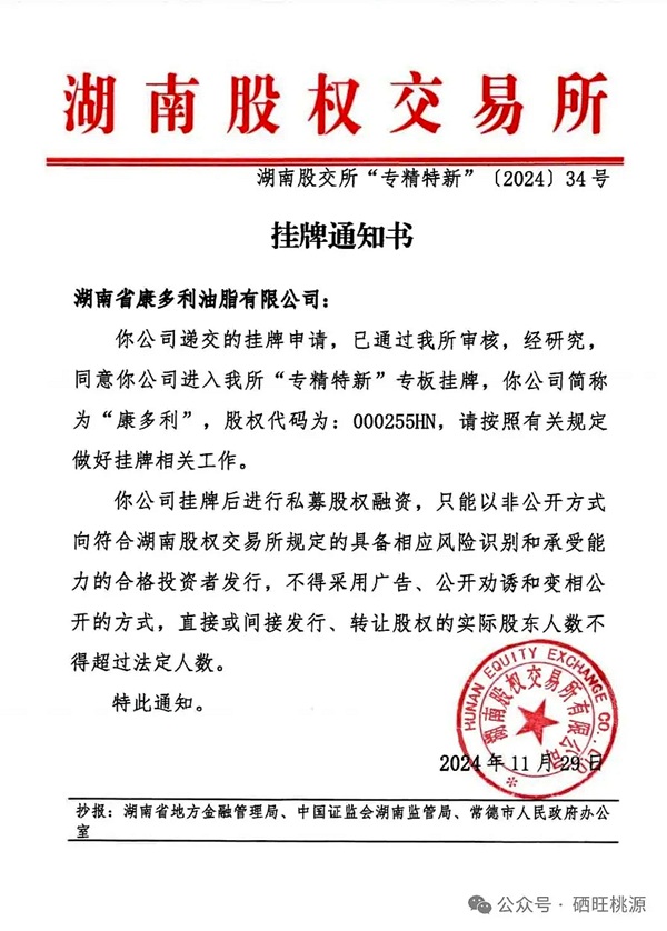 九游老哥J9俱乐部,油茶种植生产加工销售,植物油种植生产加工销售